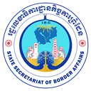 រដ្ឋលេខាធិការដ្ឋានកិច្ចការព្រំដែន